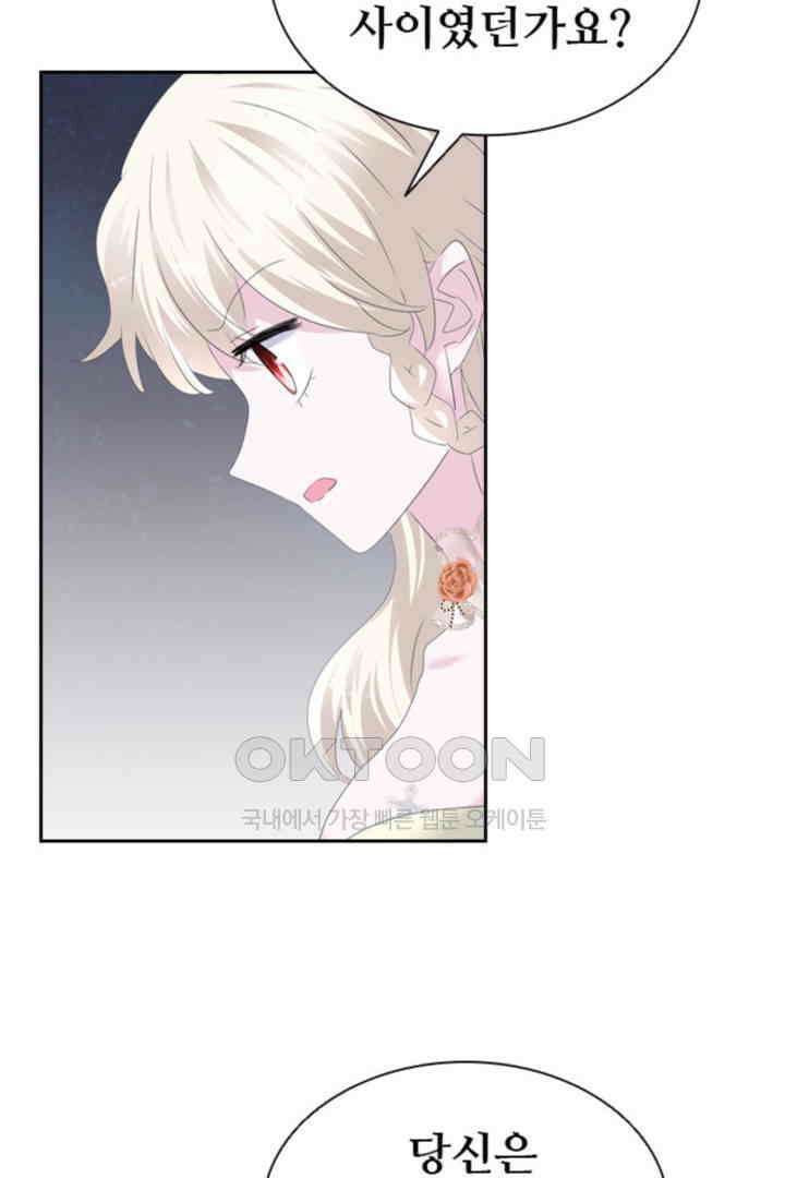 별안간 하녀 130화 9