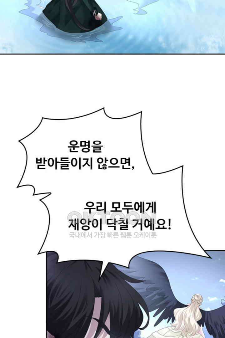 별안간 하녀 130화 11