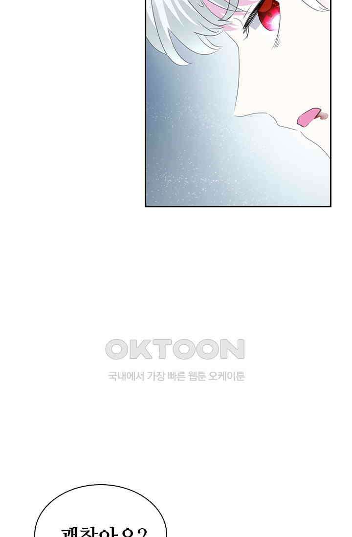 별안간 하녀 136화 2