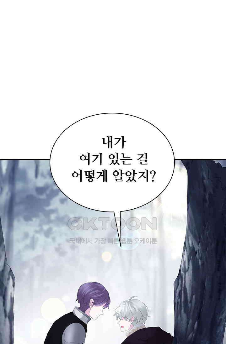 별안간 하녀 136화 10