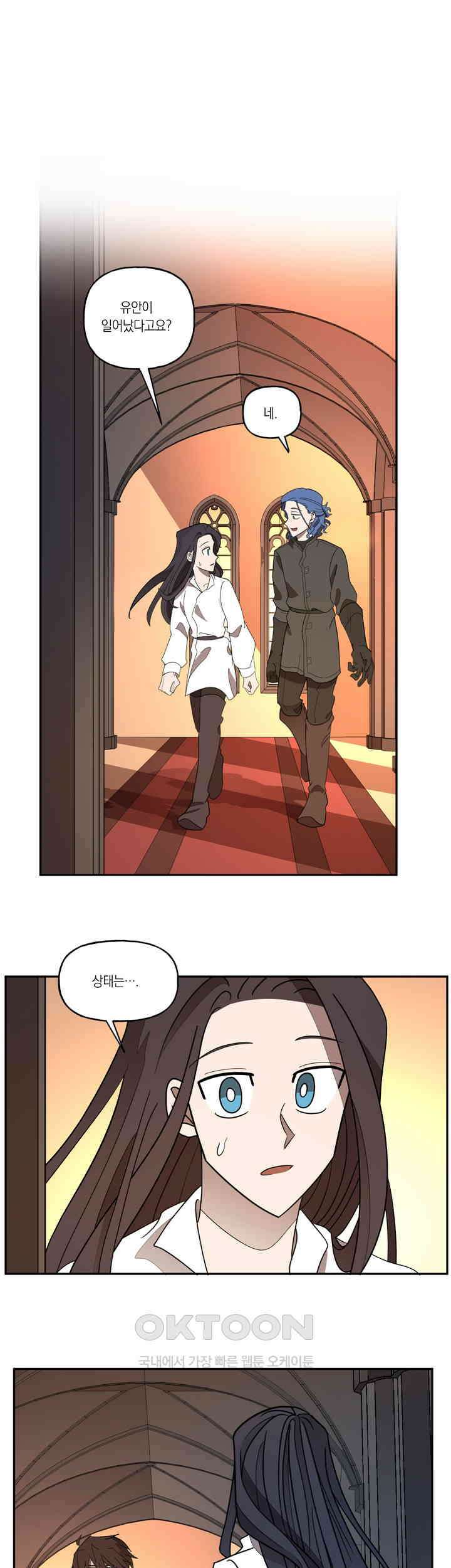 웨딩로드 78화 3
