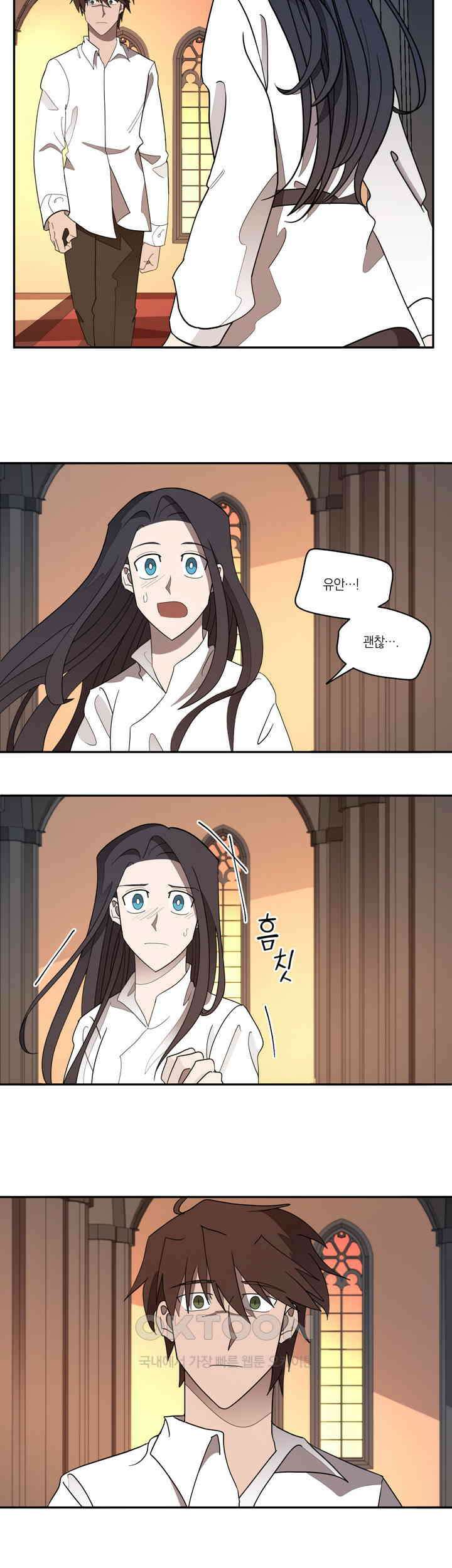 웨딩로드 78화 4