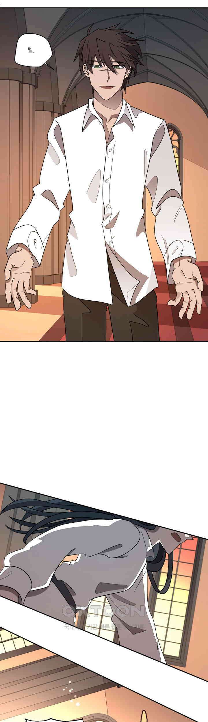 웨딩로드 78화 5