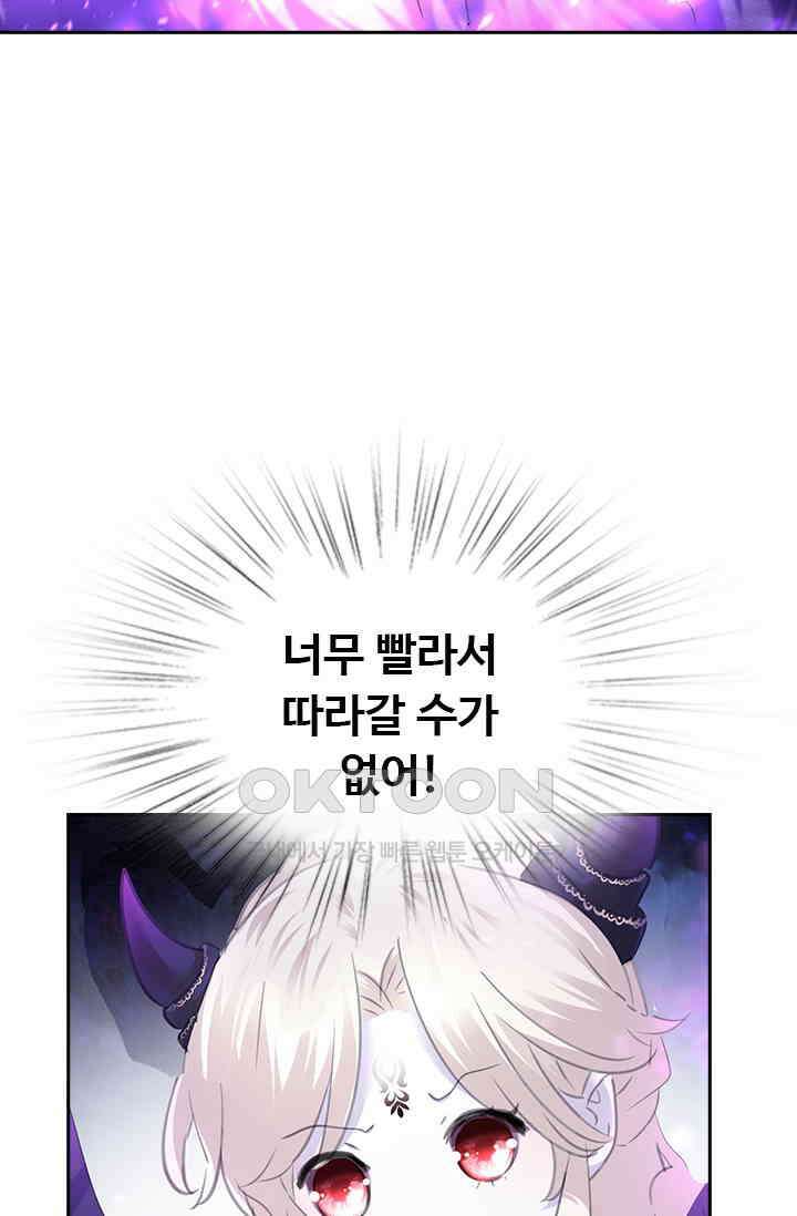 별안간 하녀 142화 2