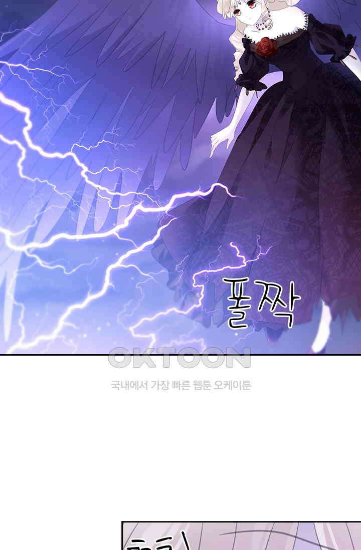 별안간 하녀 142화 8