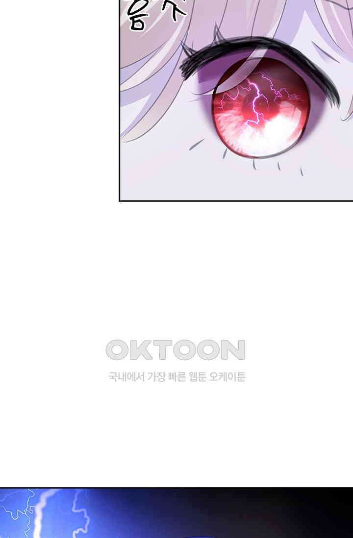 별안간 하녀 142화 9