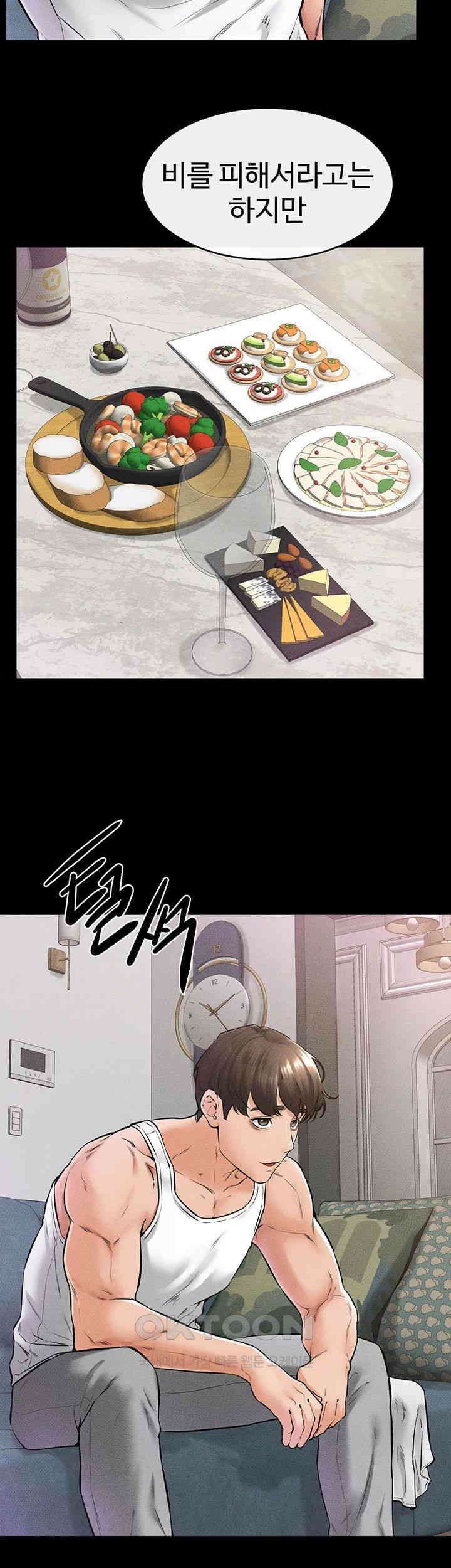 새 가족이 너무 잘해준다 42화 - 선생님이 절정시켜줄게．．． 5