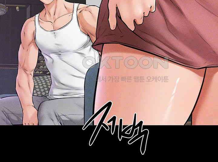 새 가족이 너무 잘해준다 42화 - 선생님이 절정시켜줄게．．． 8