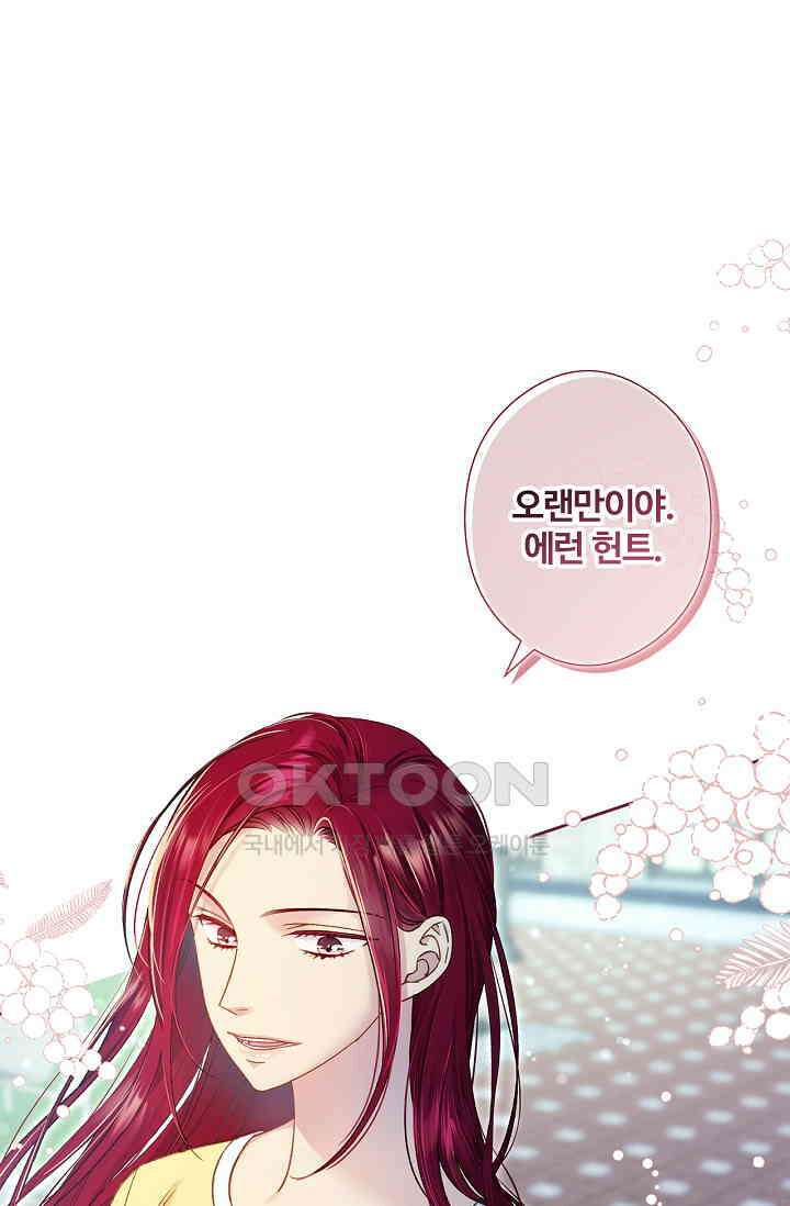 러브 키치 크런치 24화 1