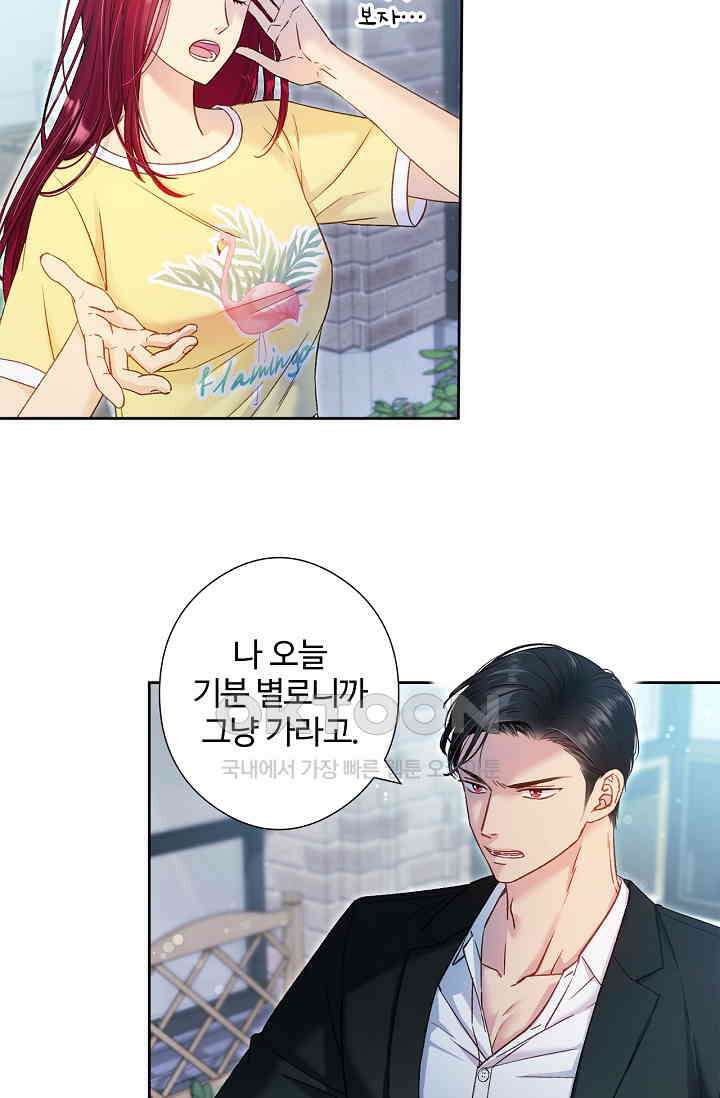 러브 키치 크런치 24화 5