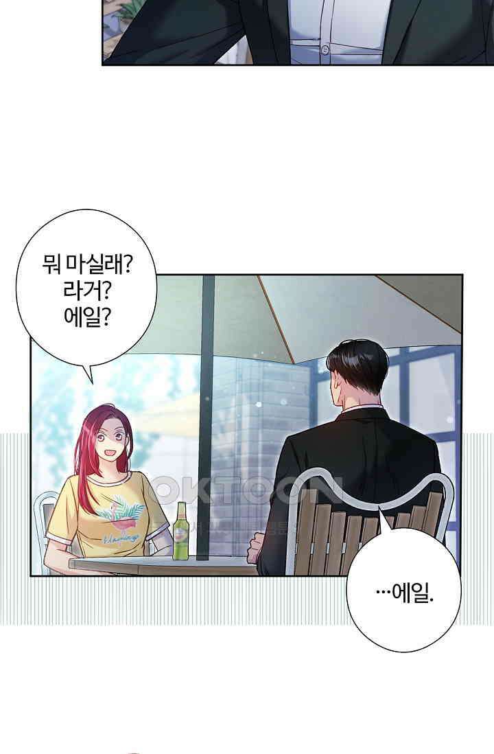 러브 키치 크런치 24화 6