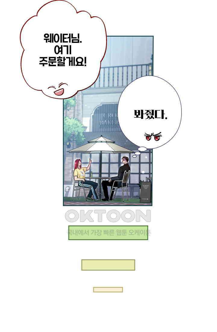러브 키치 크런치 24화 7