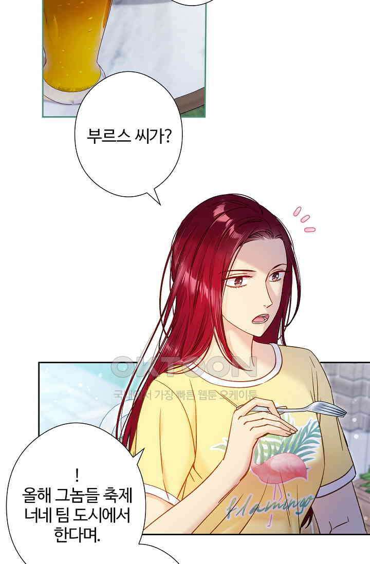 러브 키치 크런치 24화 10