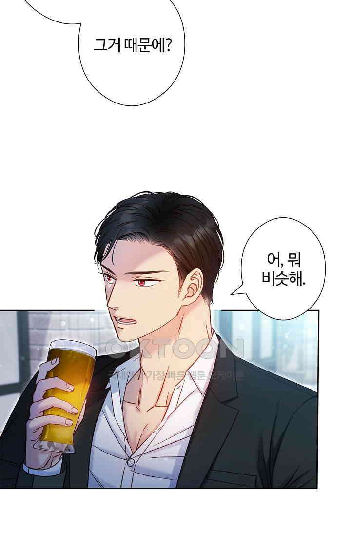 러브 키치 크런치 24화 11