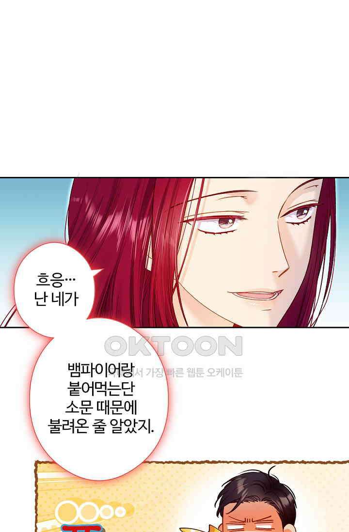 러브 키치 크런치 24화 12