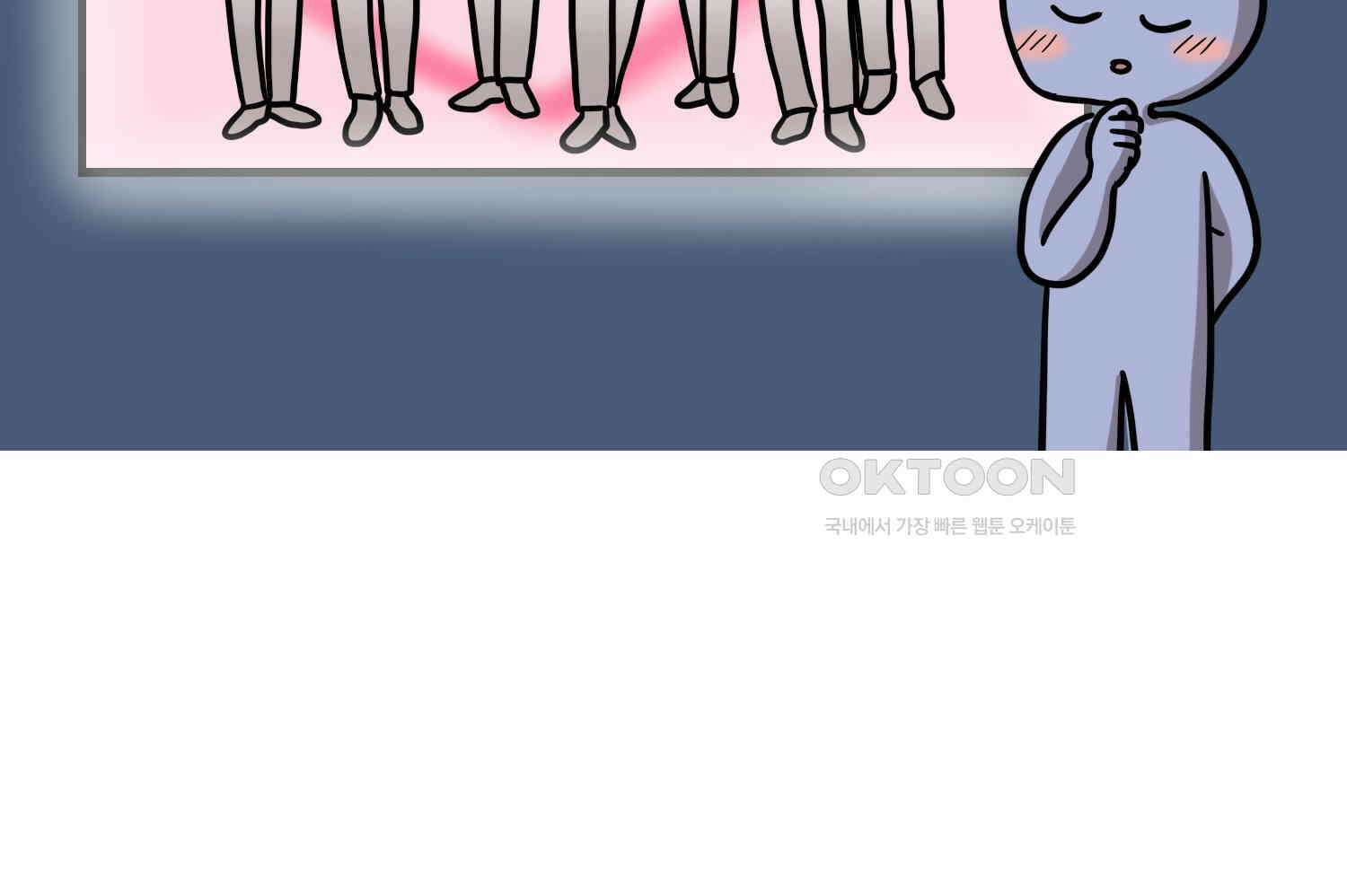 재활용 머학생 90화 동아리 만화(2) 3