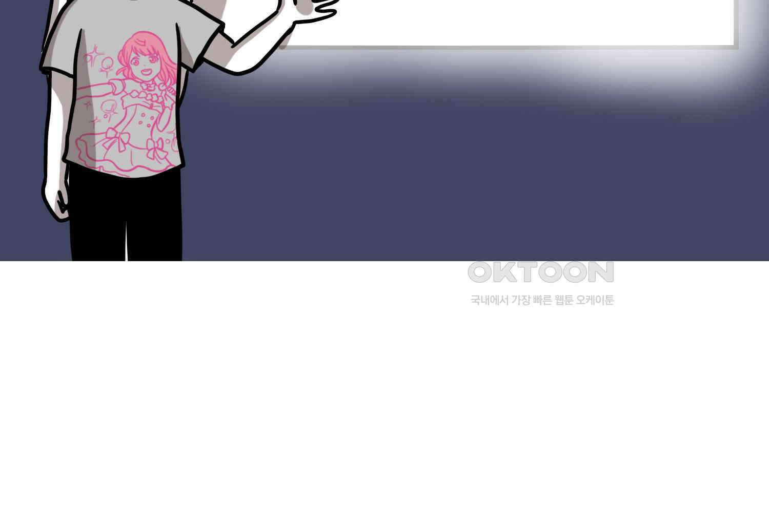 재활용 머학생 90화 동아리 만화(2) 7