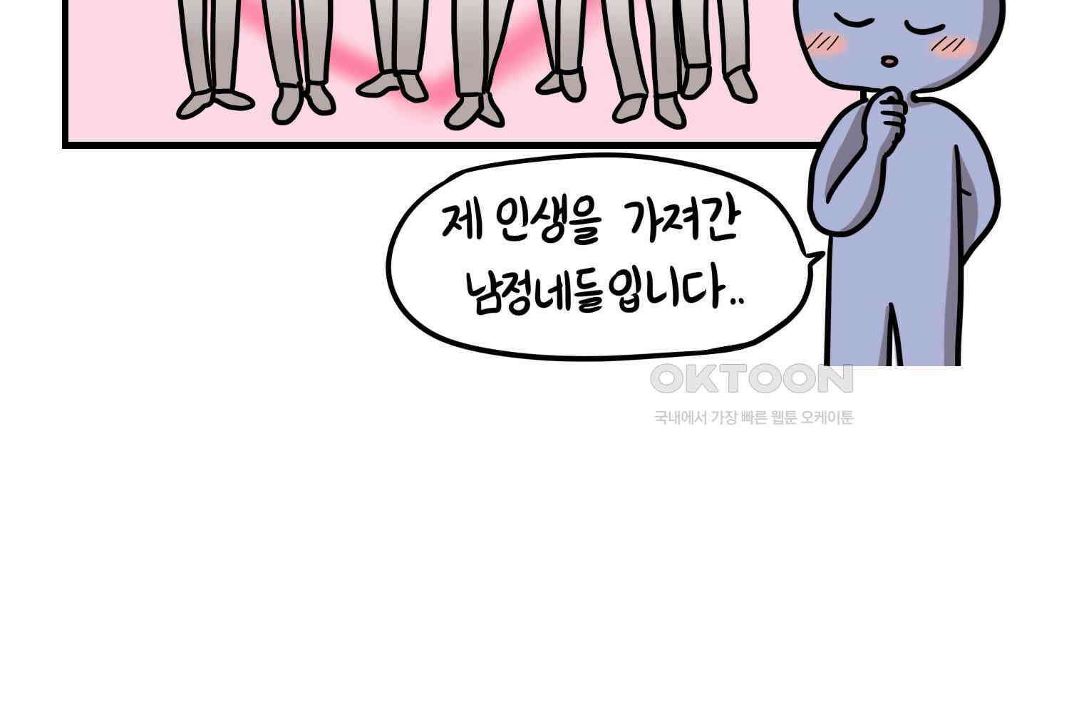 재활용 머학생 90화 동아리 만화(2) 9