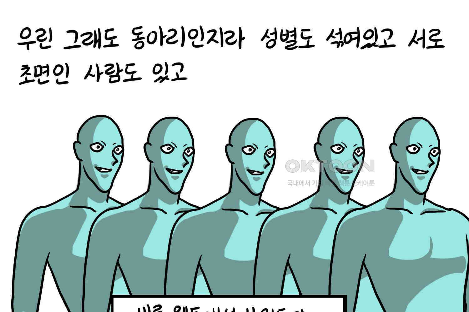 재활용 머학생 90화 동아리 만화(2) 12