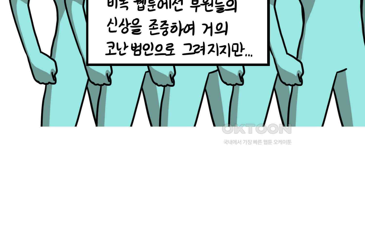 재활용 머학생 90화 동아리 만화(2) 13