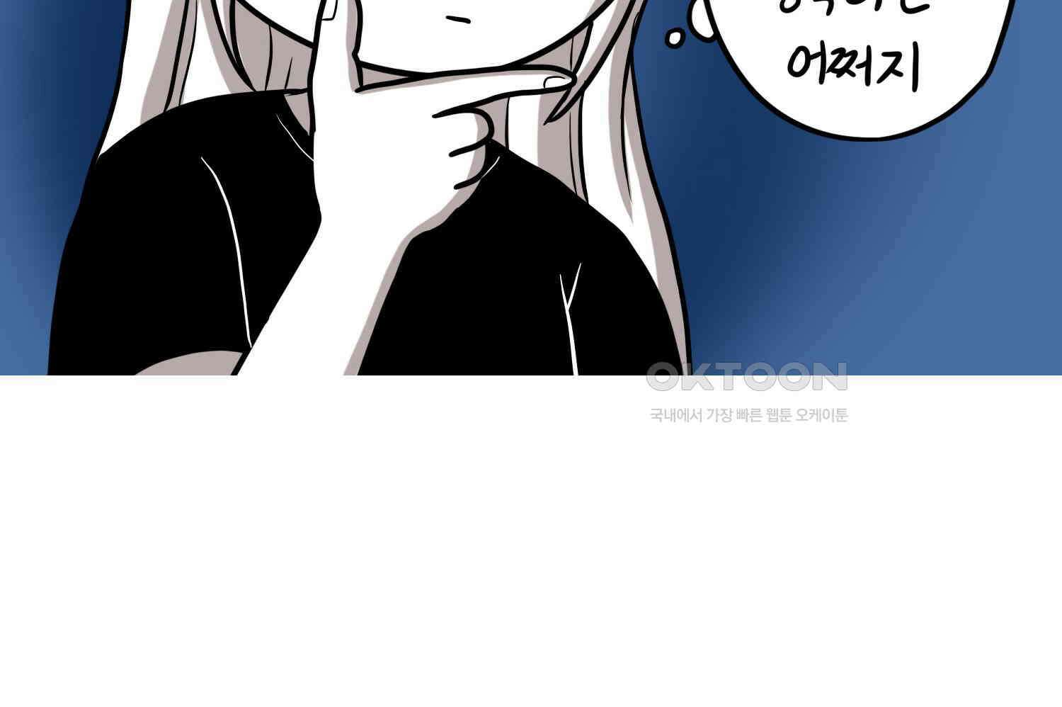 재활용 머학생 90화 동아리 만화(2) 17