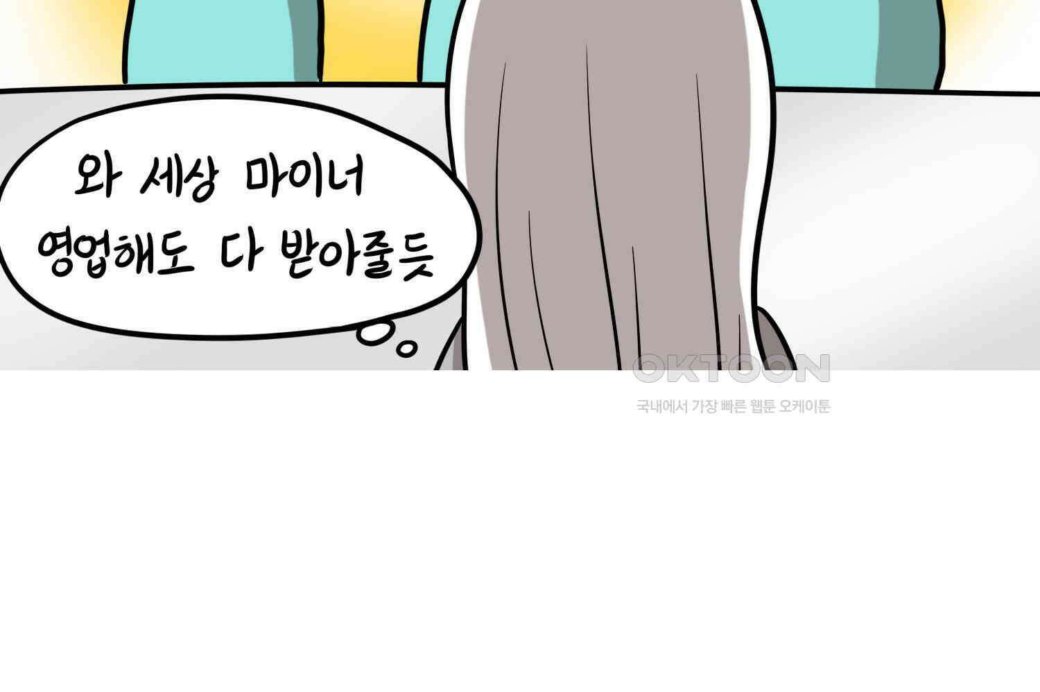 재활용 머학생 90화 동아리 만화(2) 19