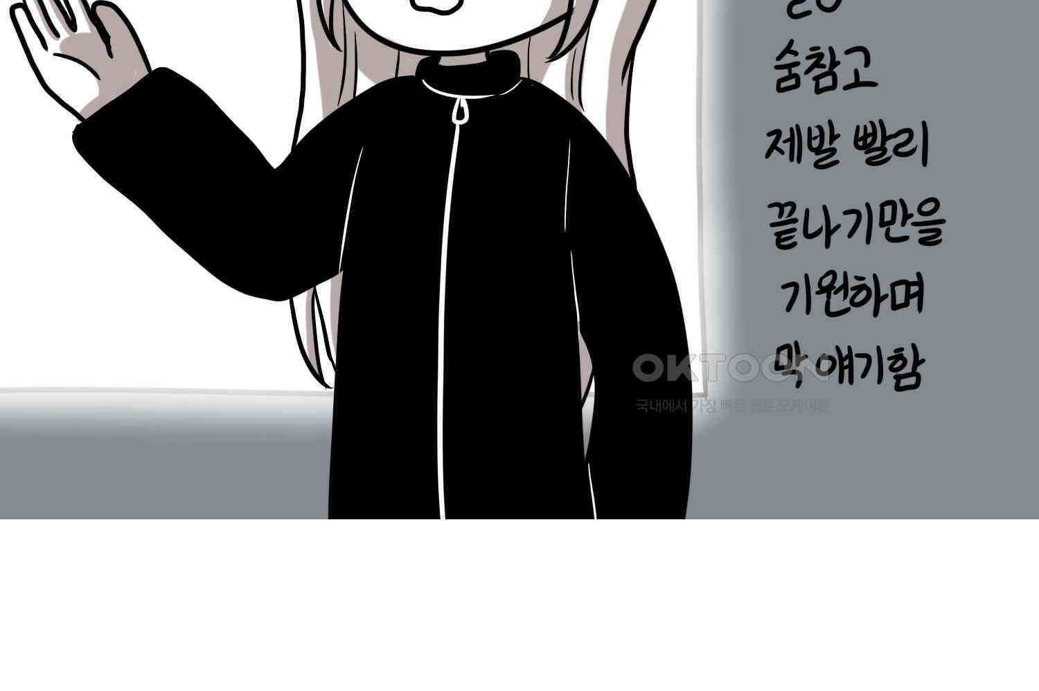 재활용 머학생 90화 동아리 만화(2) 27
