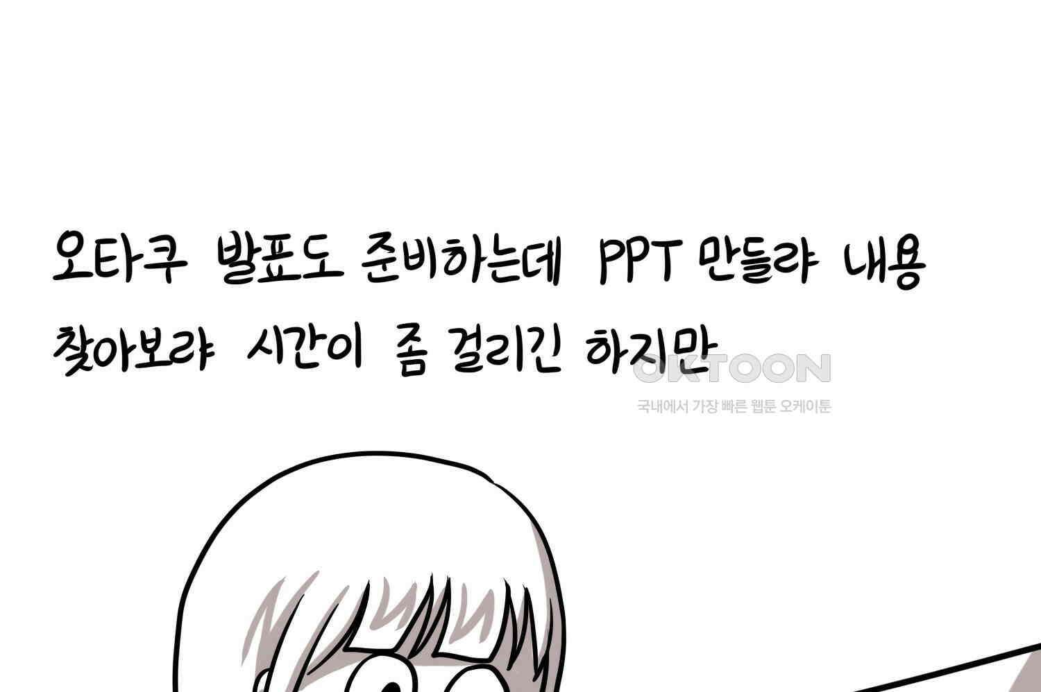 재활용 머학생 90화 동아리 만화(2) 28