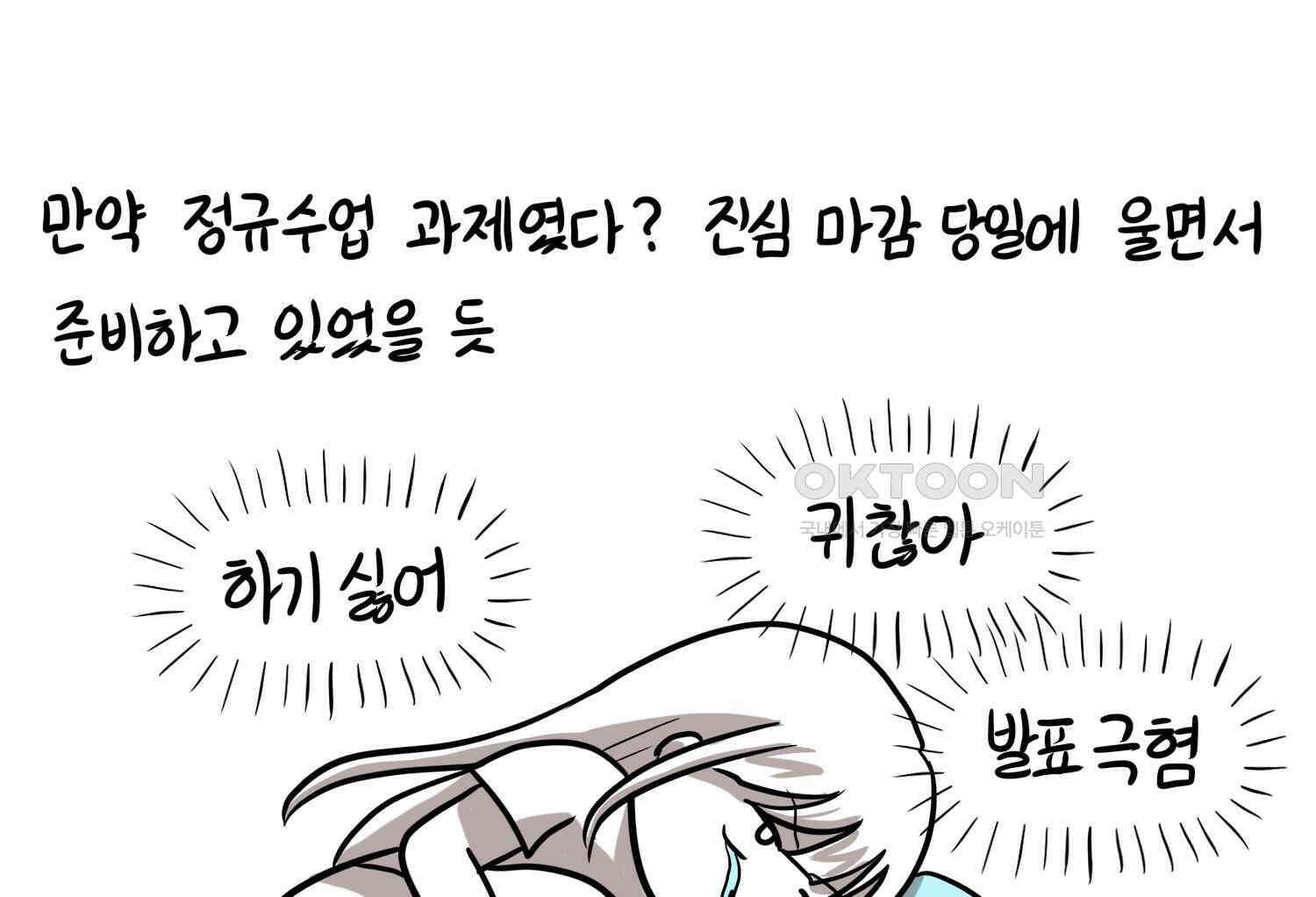 재활용 머학생 90화 동아리 만화(2) 34