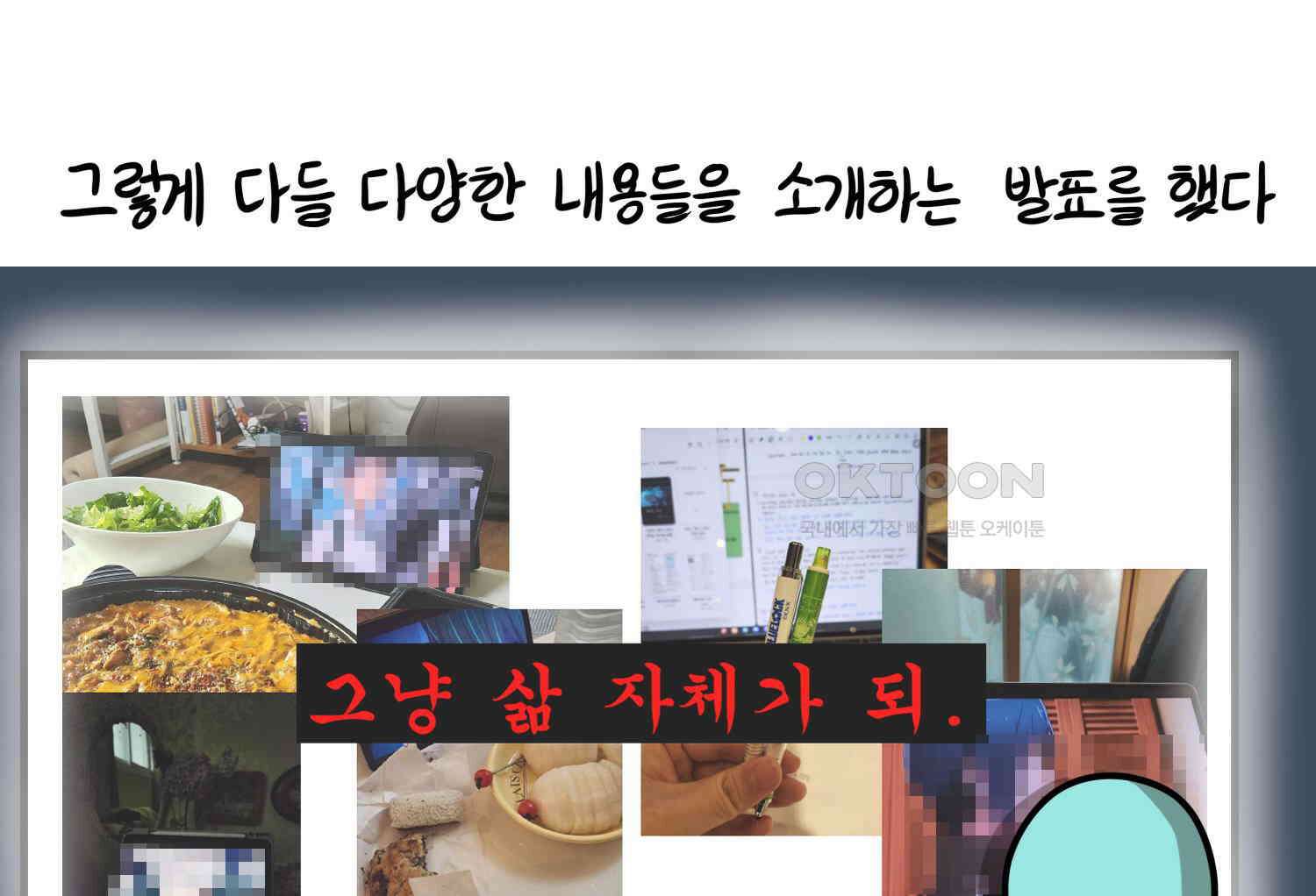 재활용 머학생 90화 동아리 만화(2) 36