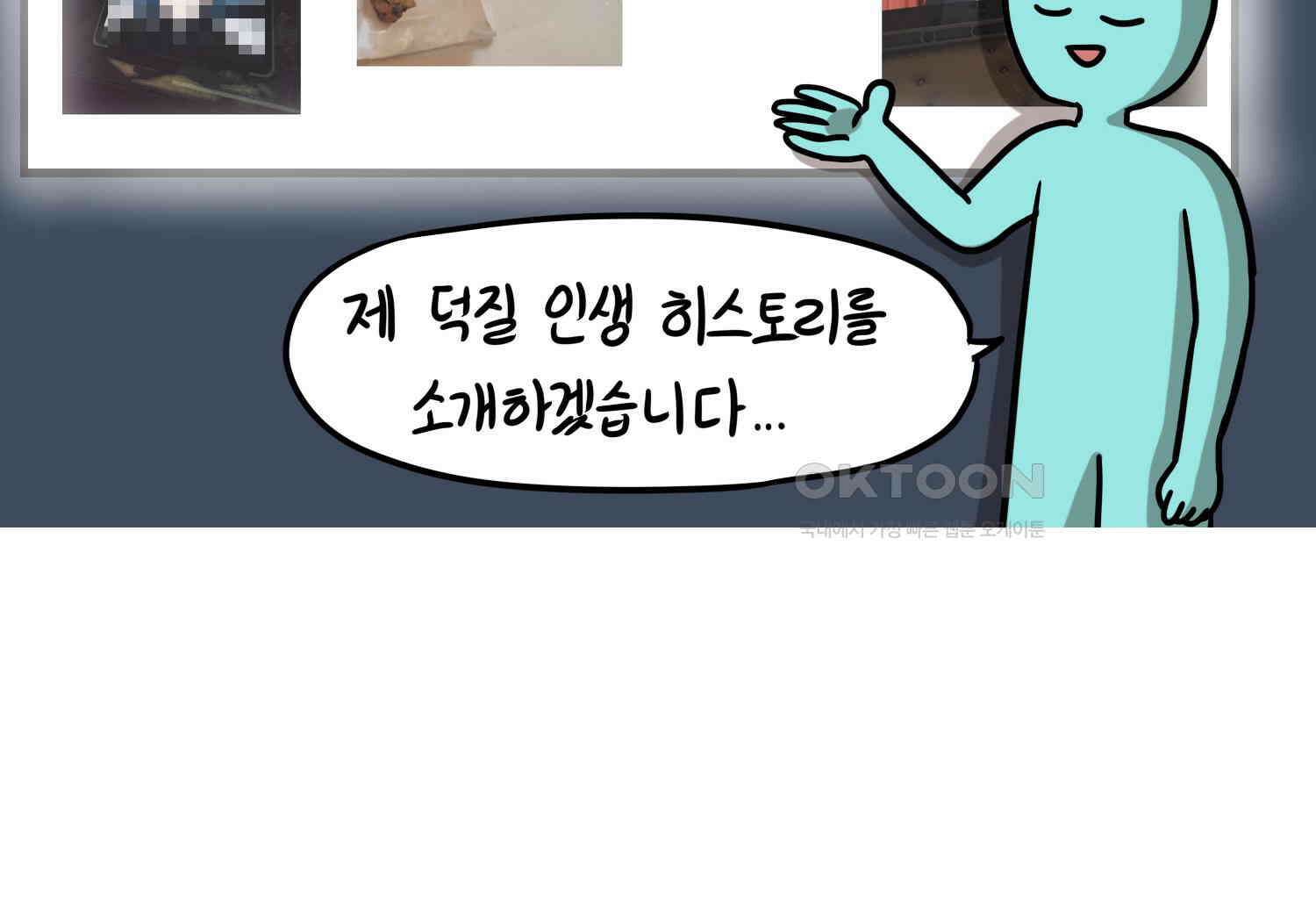 재활용 머학생 90화 동아리 만화(2) 37
