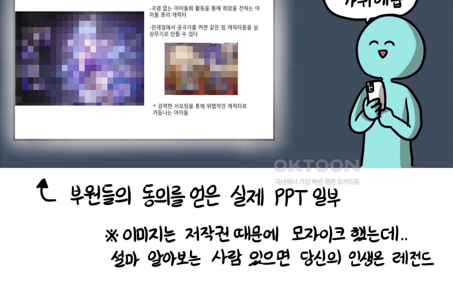재활용 머학생 90화 동아리 만화(2) 39