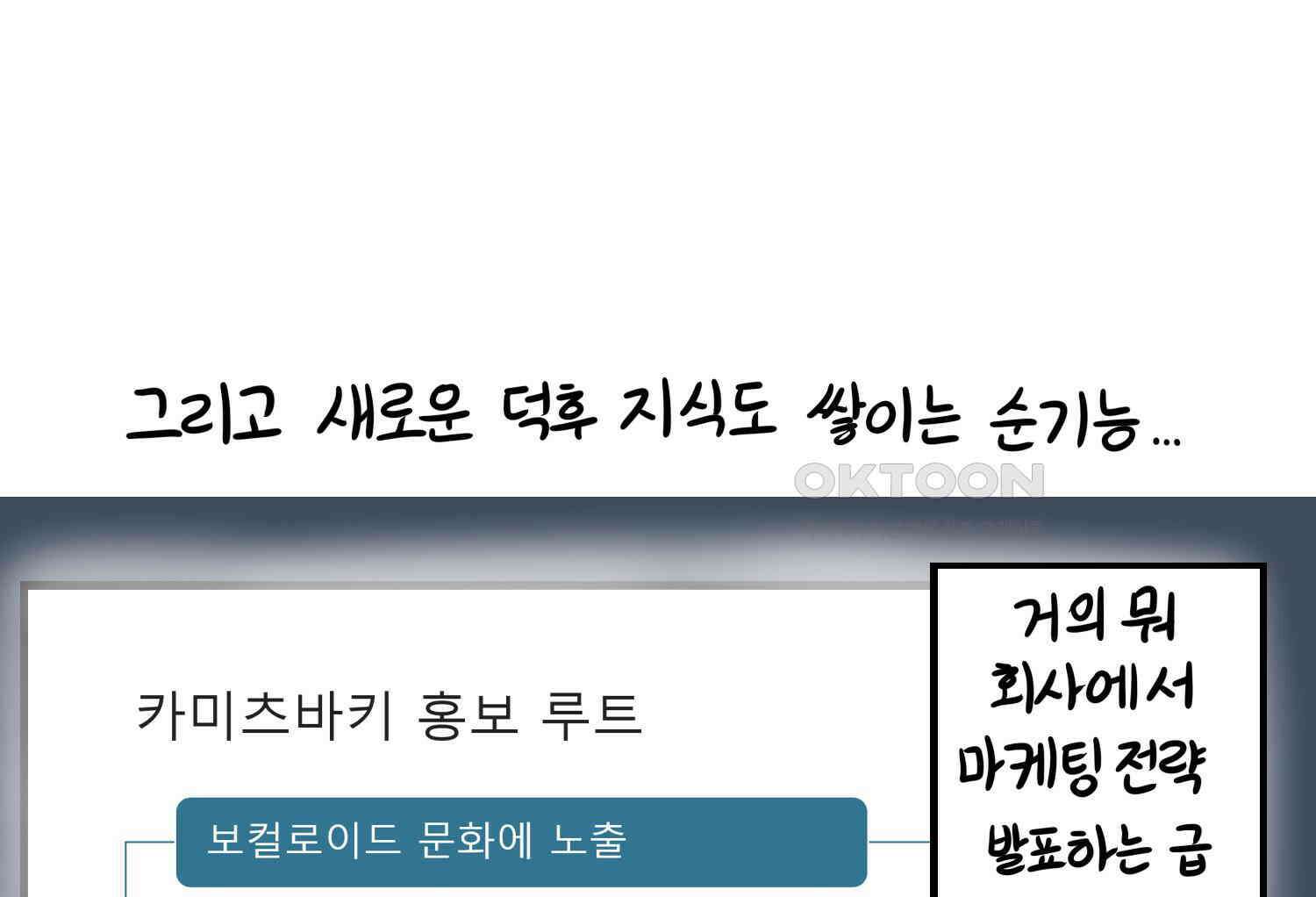 재활용 머학생 90화 동아리 만화(2) 40