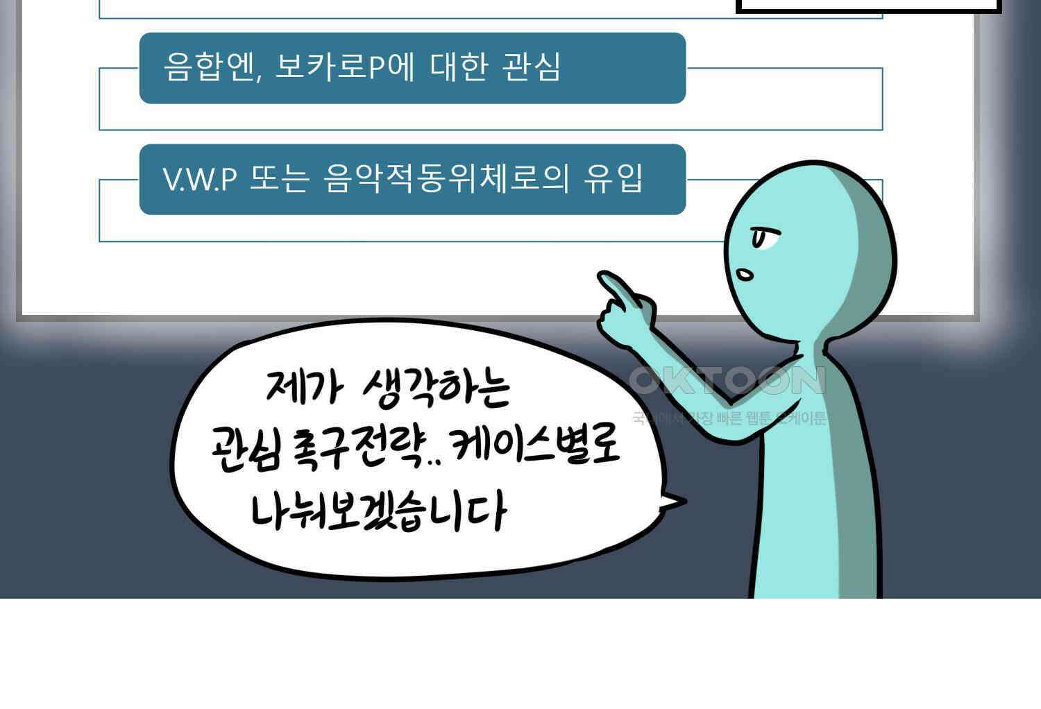 재활용 머학생 90화 동아리 만화(2) 41