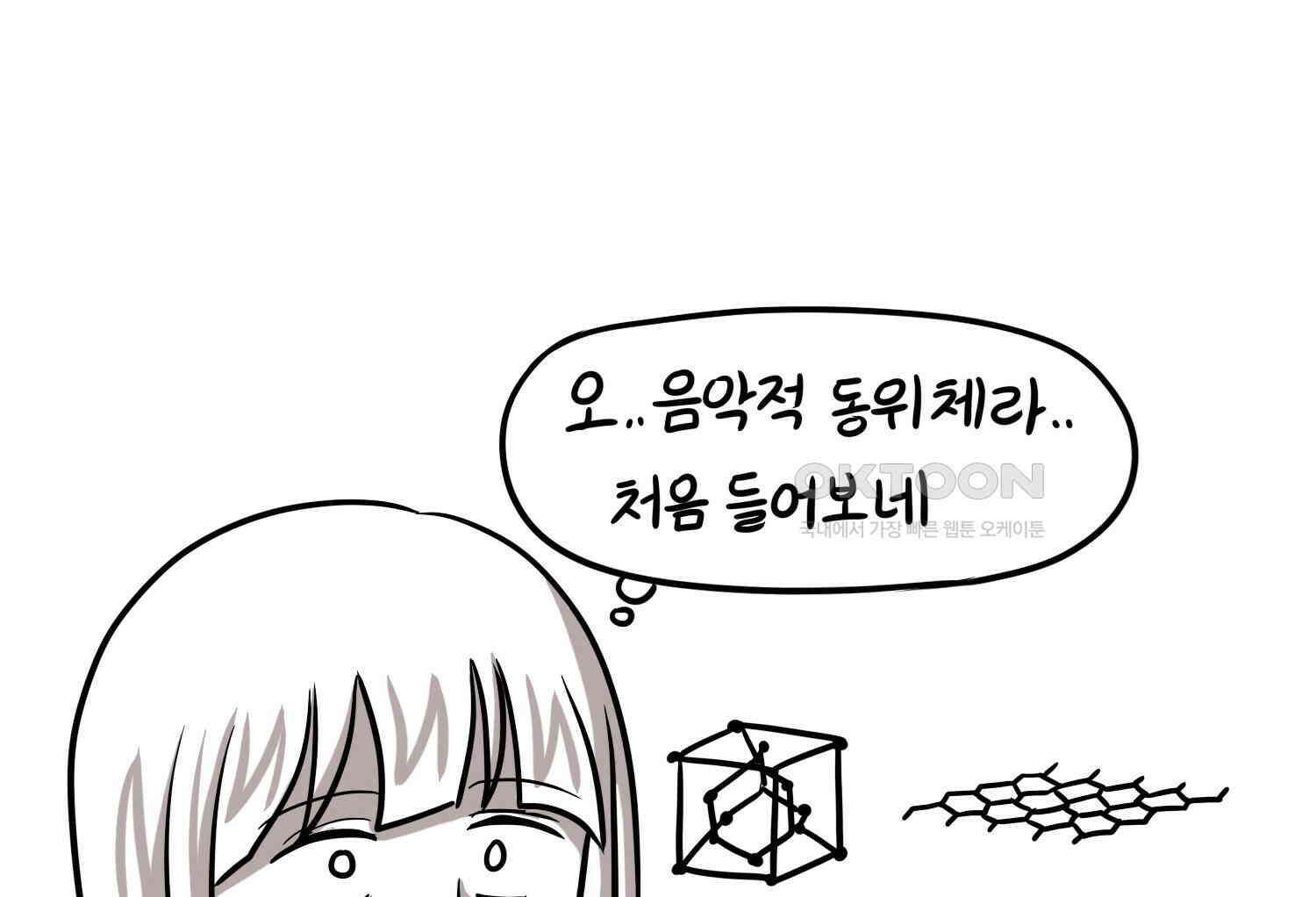 재활용 머학생 90화 동아리 만화(2) 42