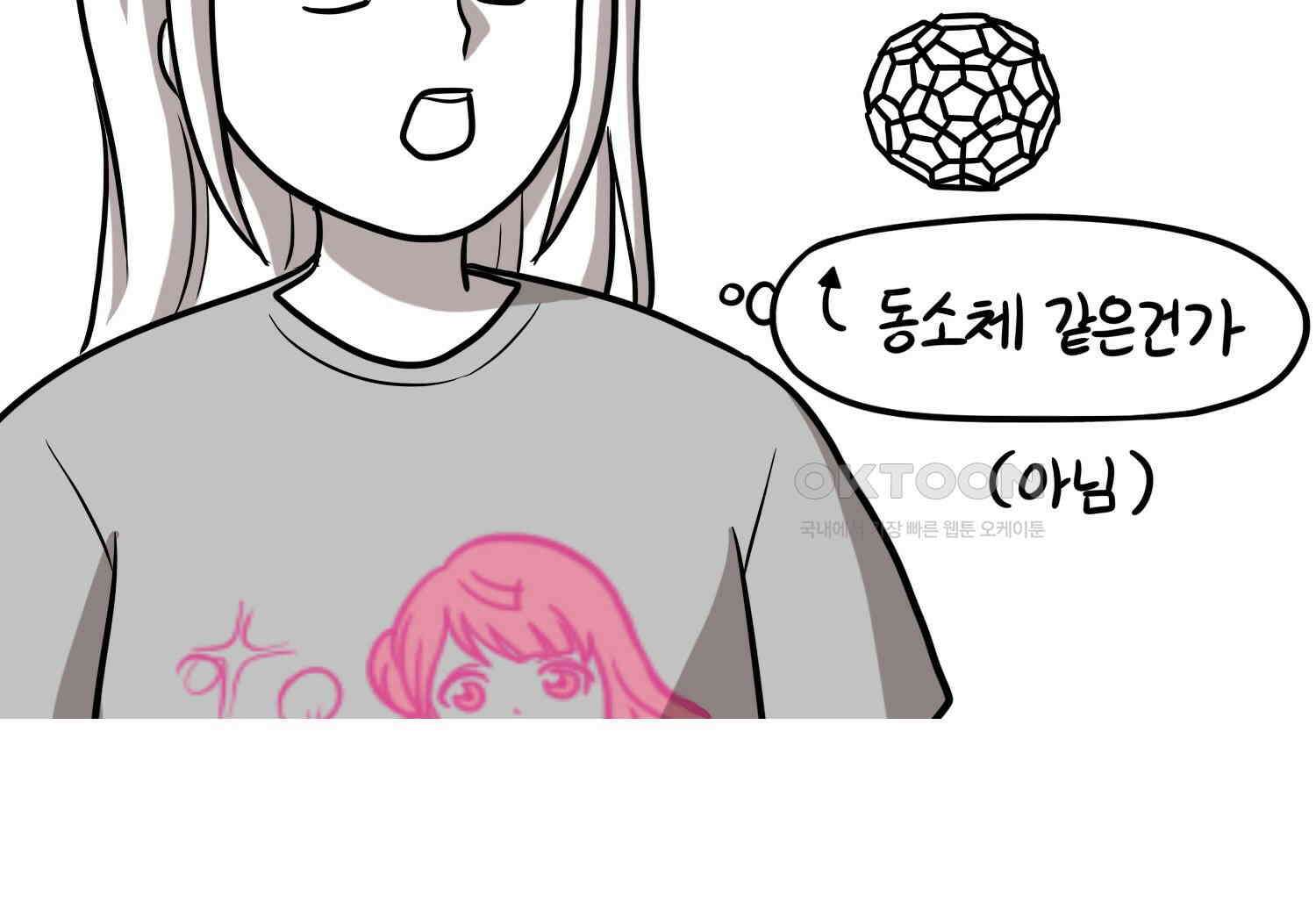 재활용 머학생 90화 동아리 만화(2) 43