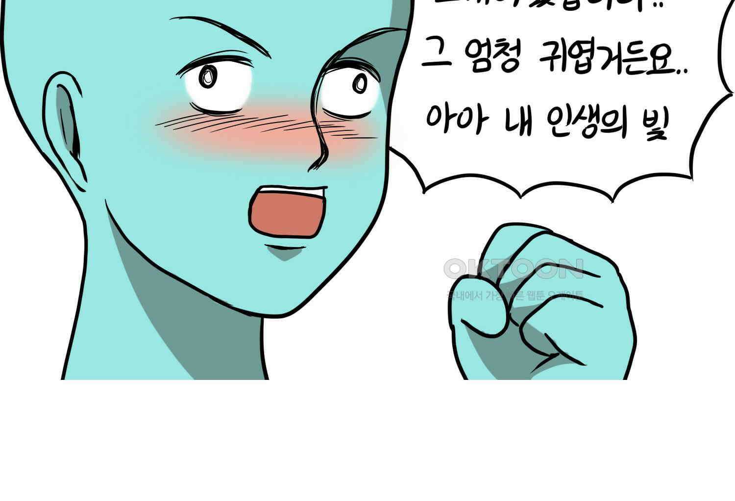 재활용 머학생 90화 동아리 만화(2) 45