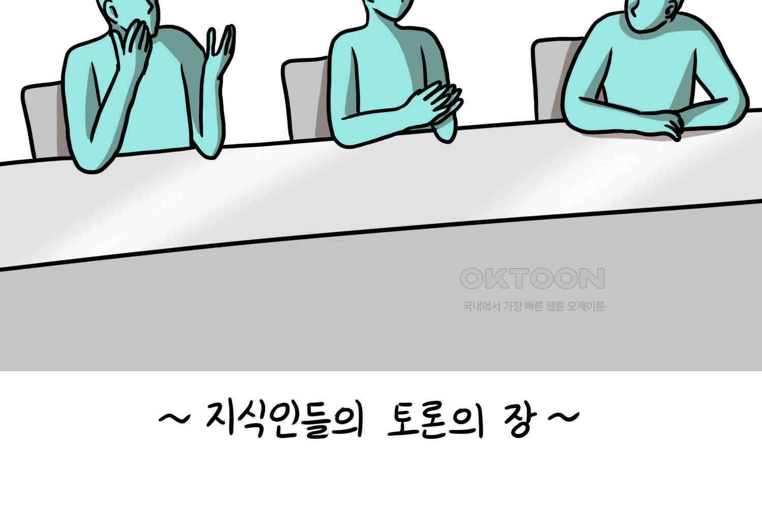 재활용 머학생 90화 동아리 만화(2) 47