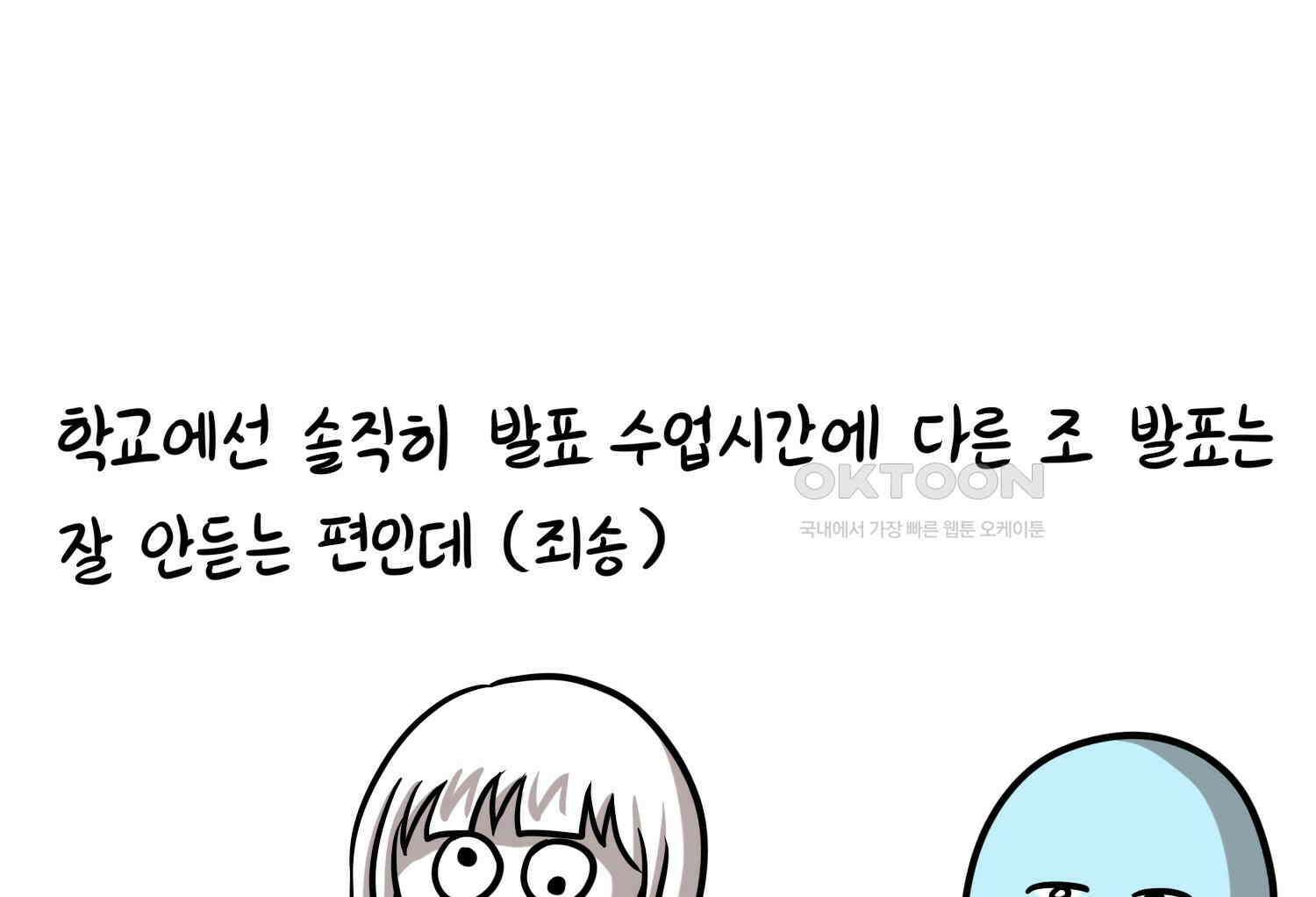 재활용 머학생 90화 동아리 만화(2) 48