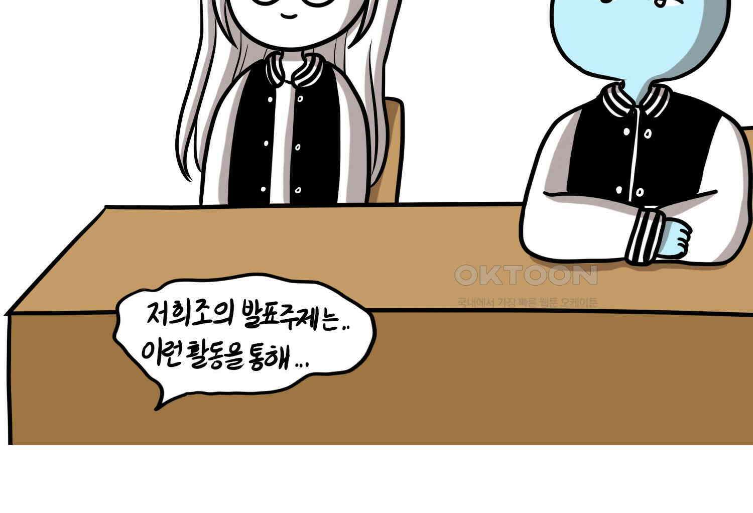 재활용 머학생 90화 동아리 만화(2) 49
