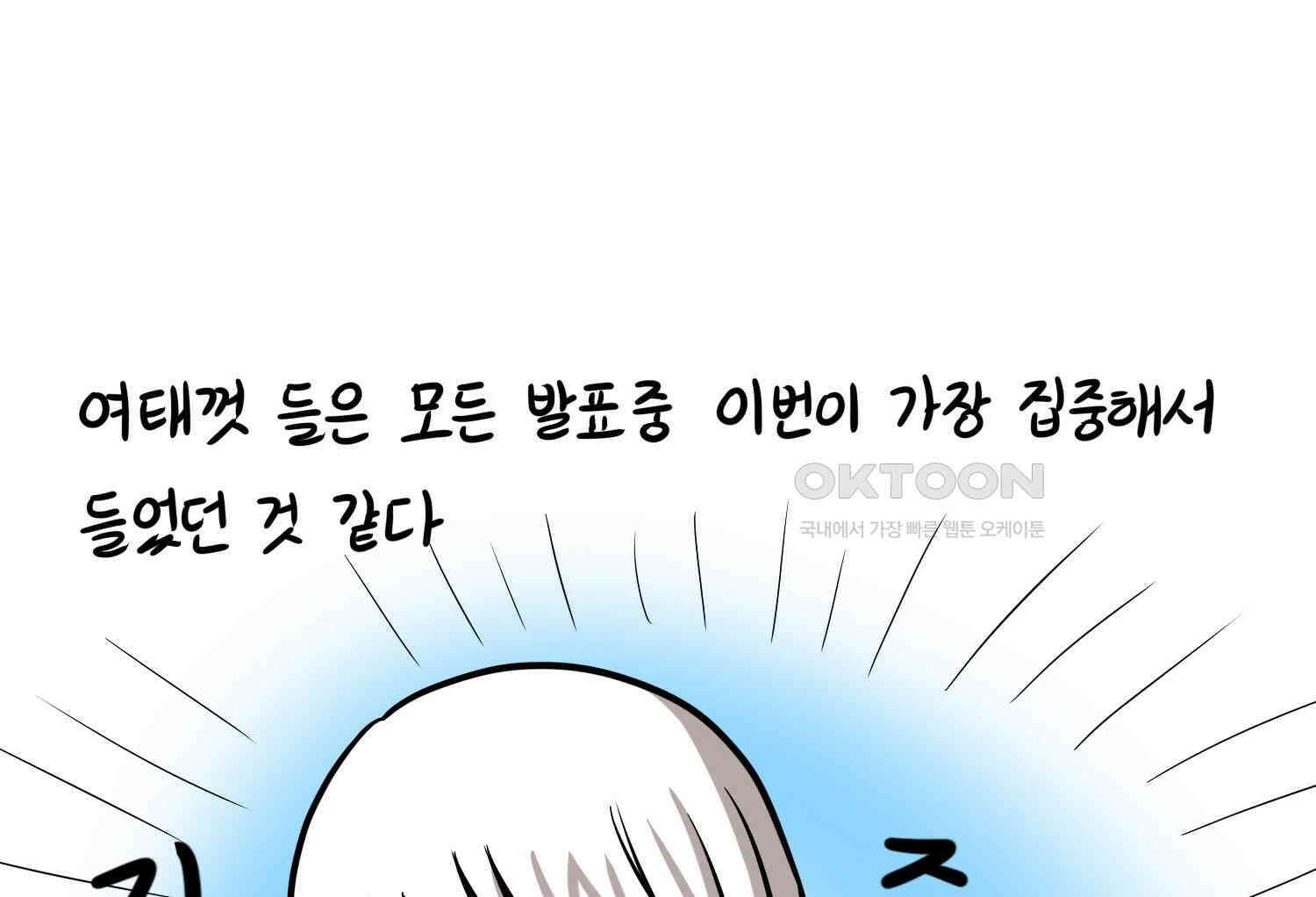 재활용 머학생 90화 동아리 만화(2) 50