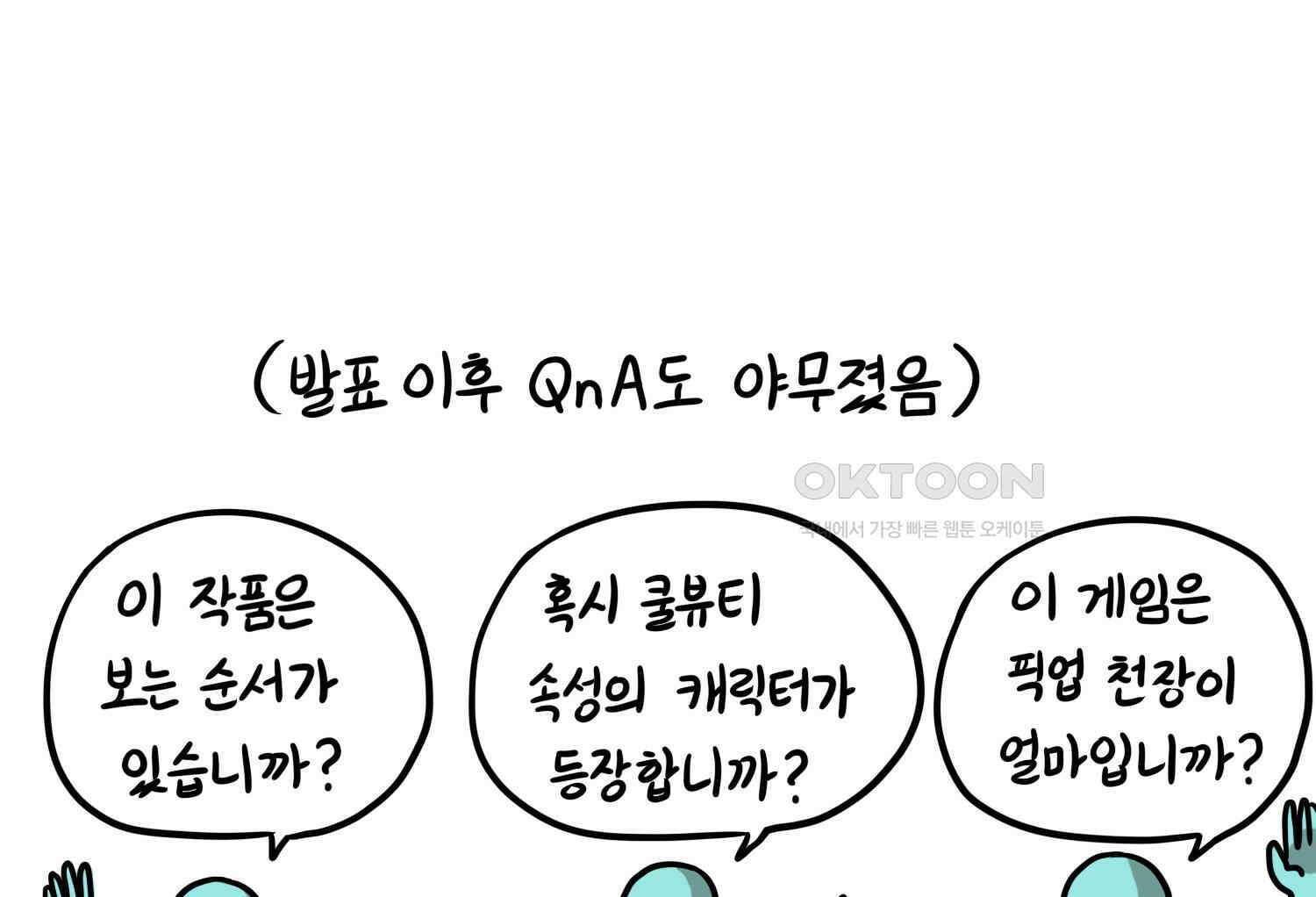 재활용 머학생 90화 동아리 만화(2) 52