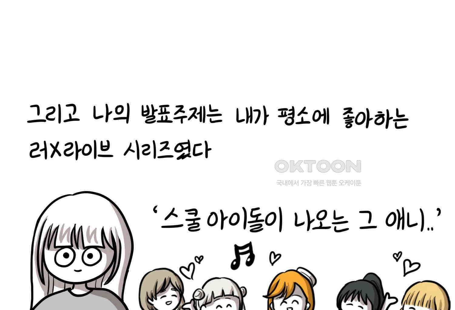 재활용 머학생 90화 동아리 만화(2) 54