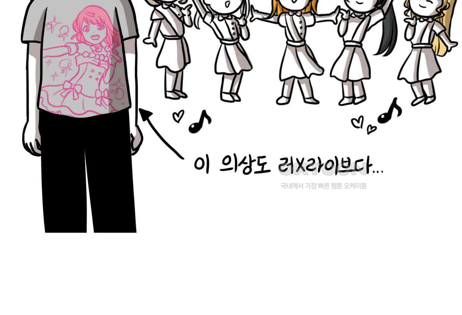 재활용 머학생 90화 동아리 만화(2) 55
