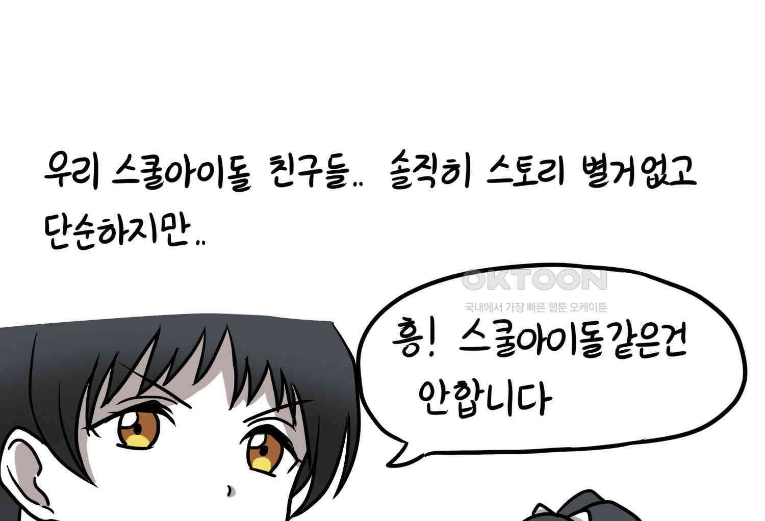 재활용 머학생 90화 동아리 만화(2) 56