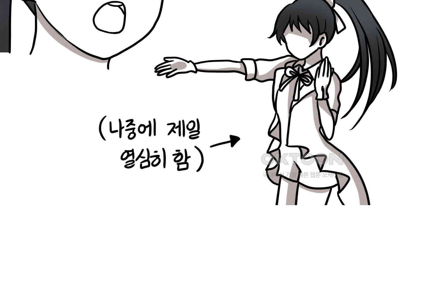 재활용 머학생 90화 동아리 만화(2) 57