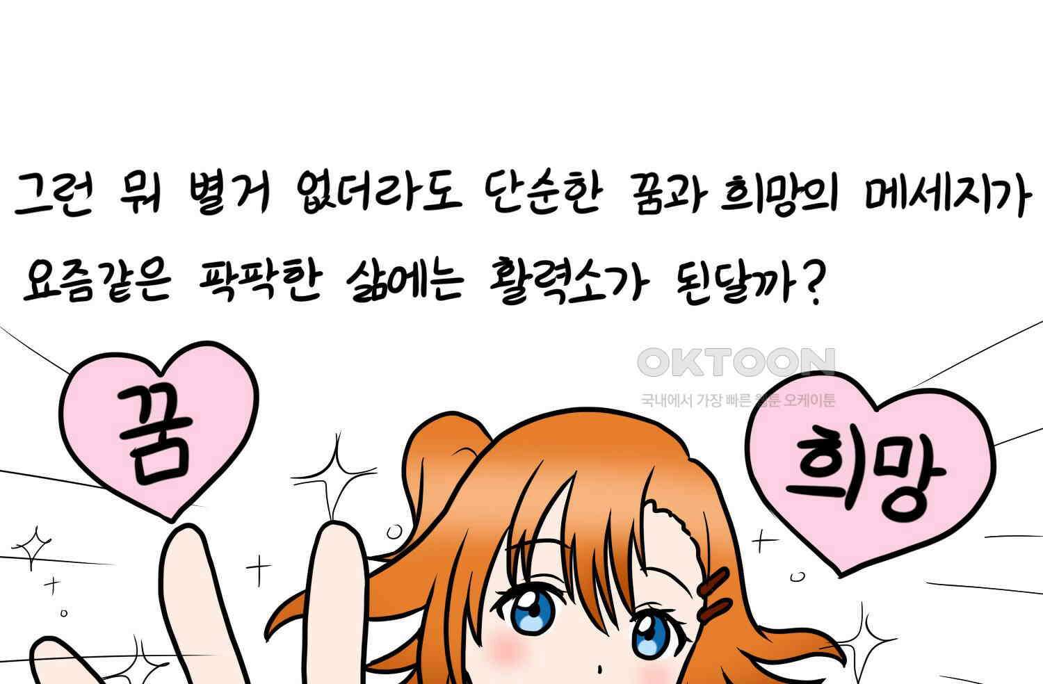 재활용 머학생 90화 동아리 만화(2) 58