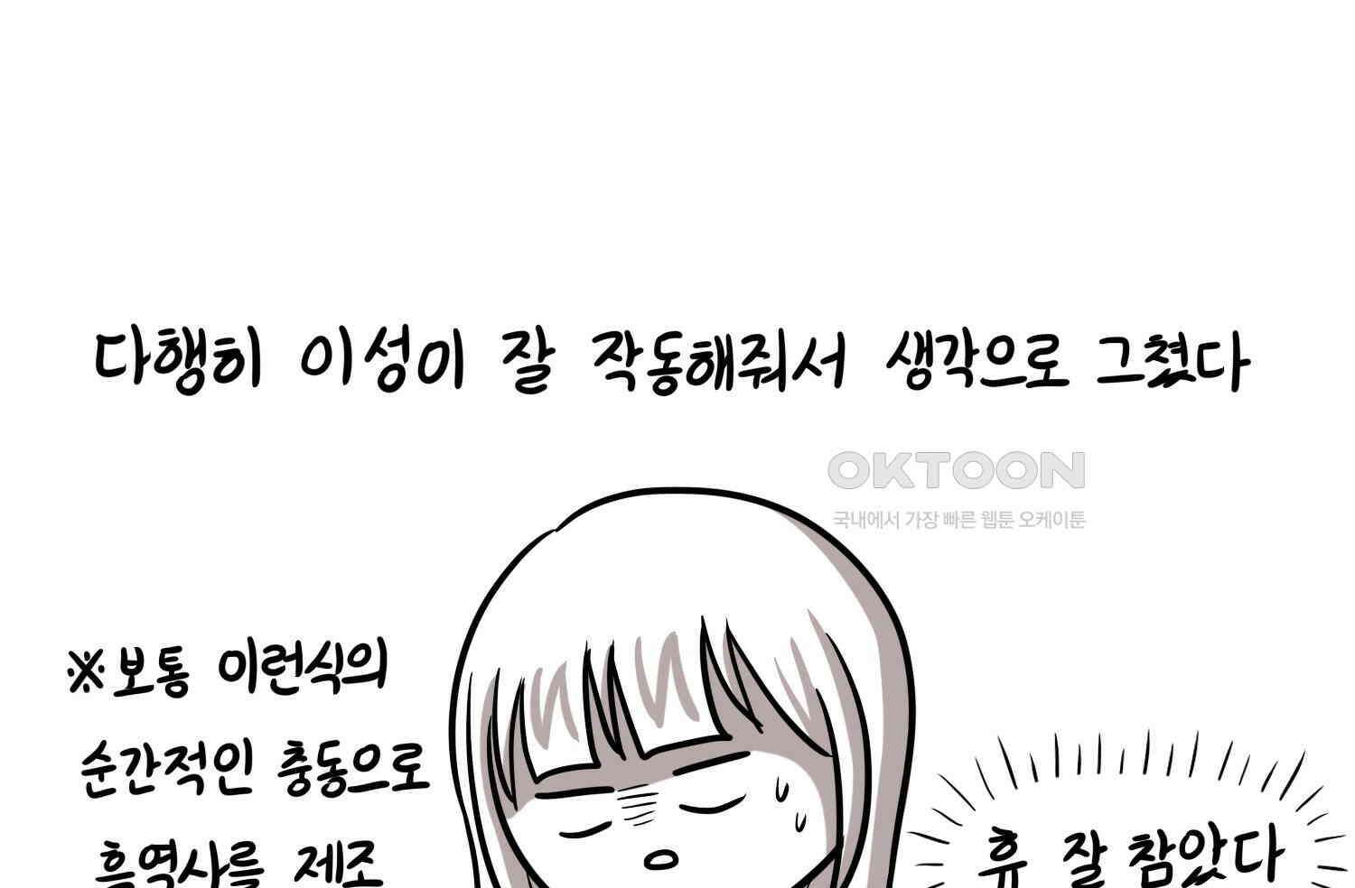 재활용 머학생 90화 동아리 만화(2) 64