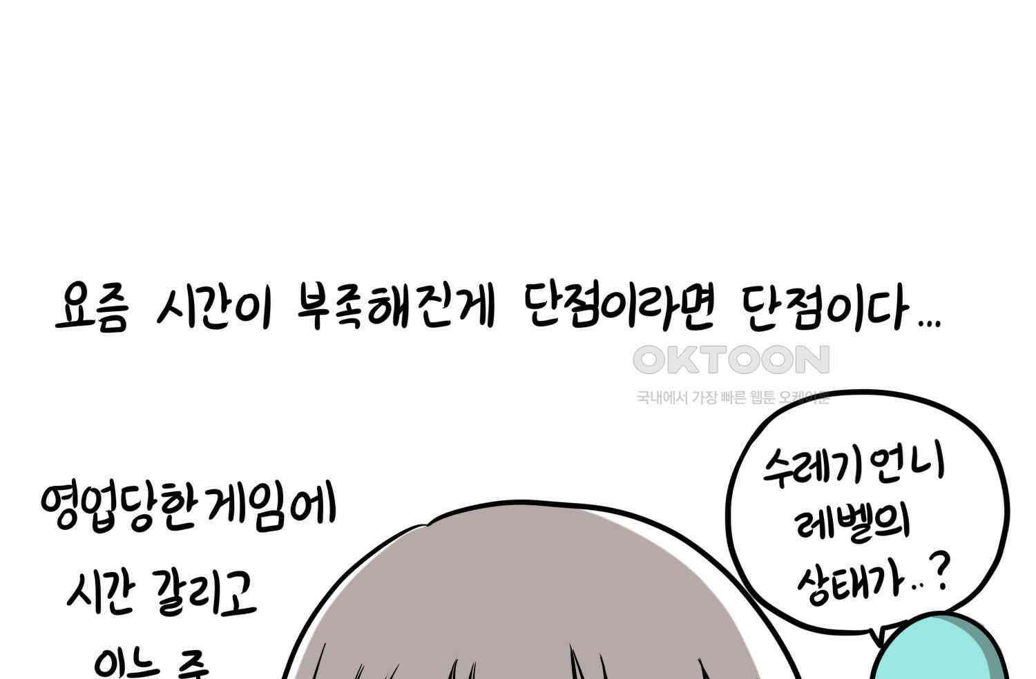 재활용 머학생 90화 동아리 만화(2) 68