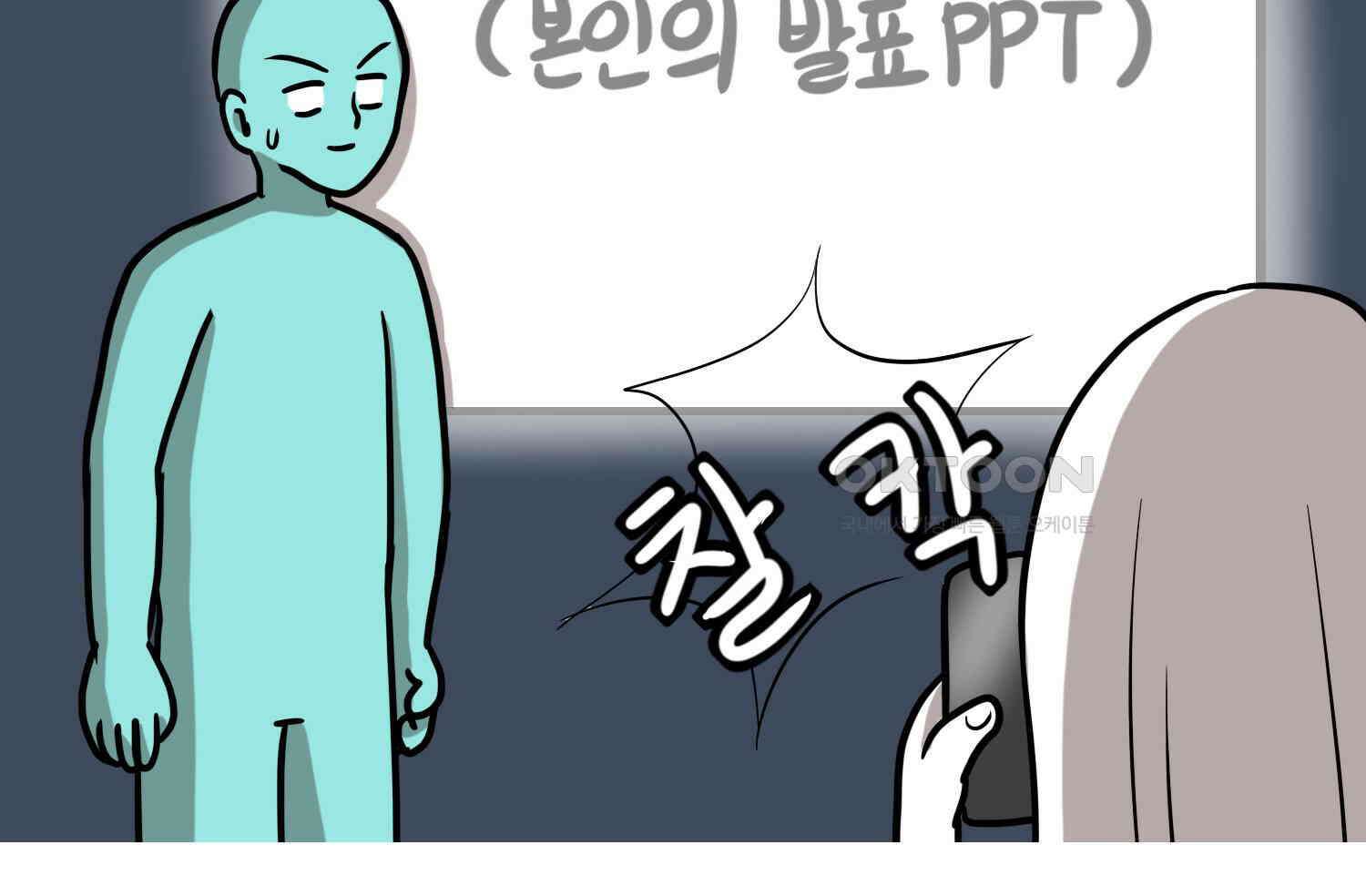 재활용 머학생 90화 동아리 만화(2) 73